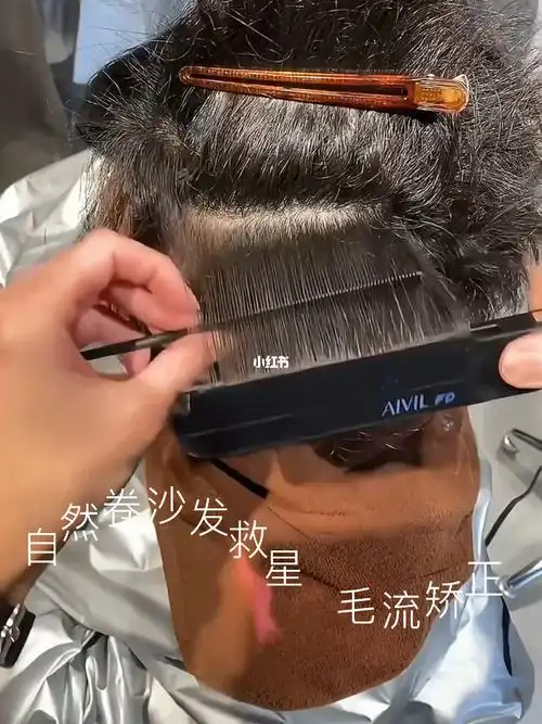 男生自然卷沙发发质看这里啦啊啦