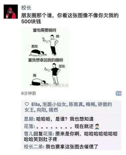 "朋友圈看过最好笑的照片"