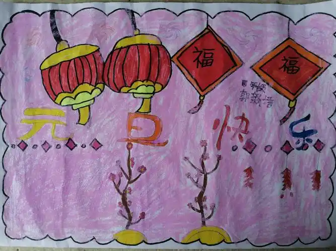 "精彩在礼 欢庆元旦"儿童画比赛优秀作品展