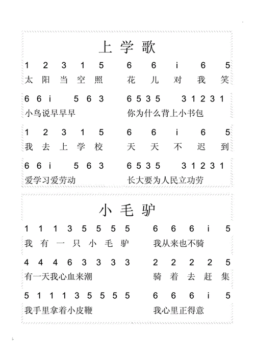 幼儿钢琴简谱儿歌