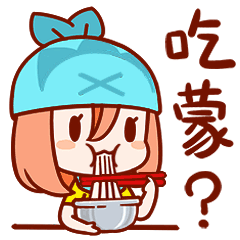 【少女心】我的脸好小,还没这的碗大