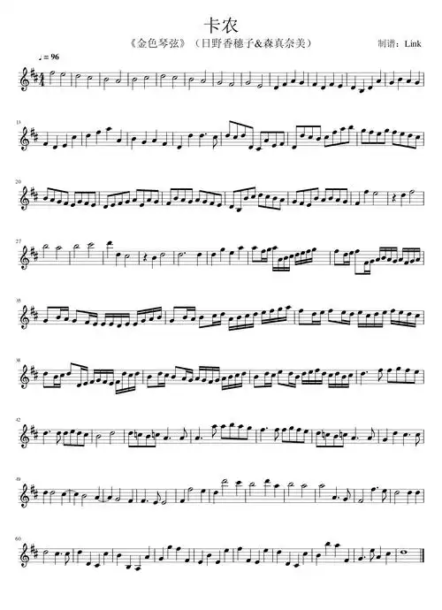 求d大调卡农小提琴谱并标注指法.谱最好是全的.