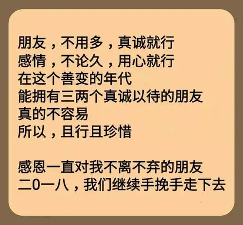 朋友|生命|真诚_新浪新闻