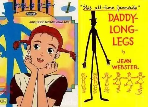 《长腿叔叔》第一章