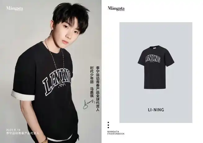 mangatafashion_马嘉祺同款博