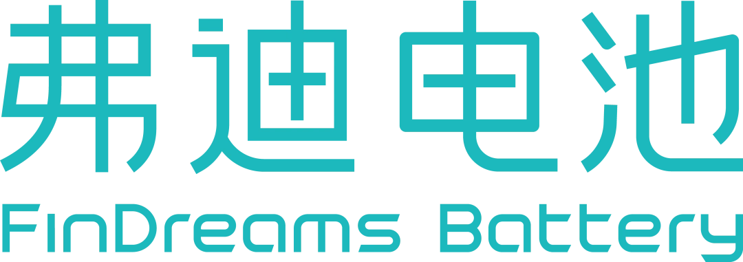 第10届(2020年)中国电池行业年度创新品牌:弗迪电池创新事迹:弗迪电池