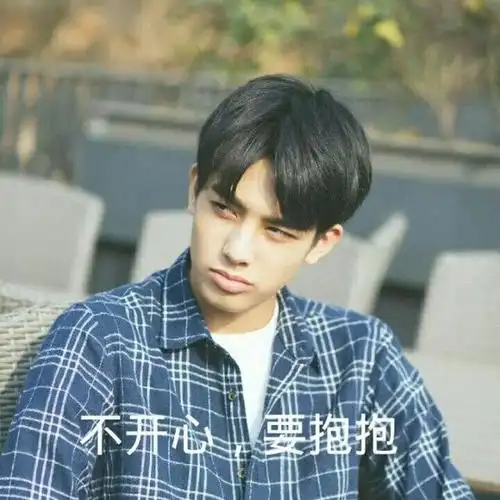 宋威龙不开心要抱抱歪头gif动图_动态图_表情包下载_soogif