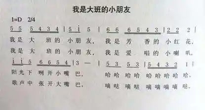 幼儿园发声练声曲简谱幼儿园大班发声曲谱