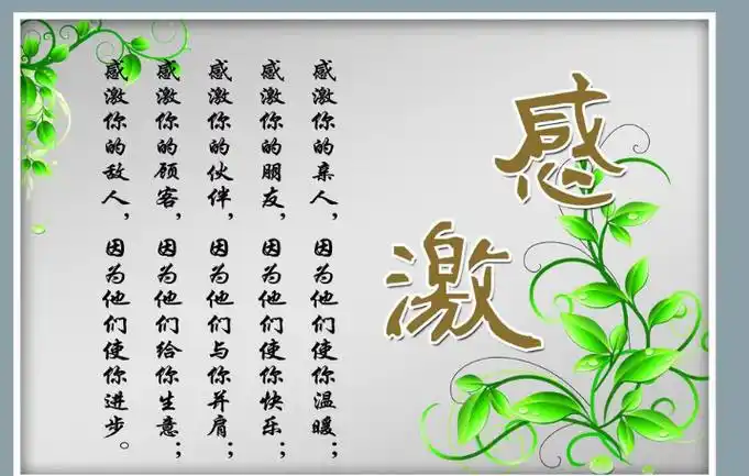 1,感谢老板的话简短