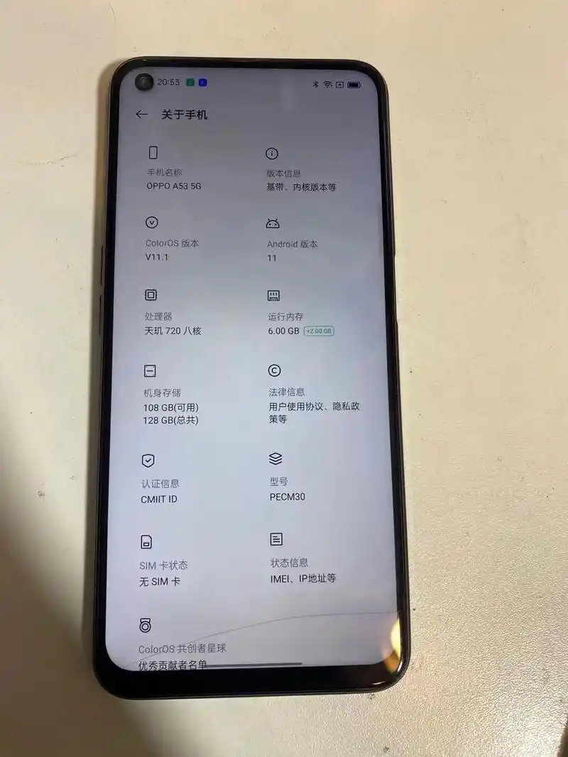 oppo a53 5g 6 128二手机 特价 【扴格】90 - 抖音