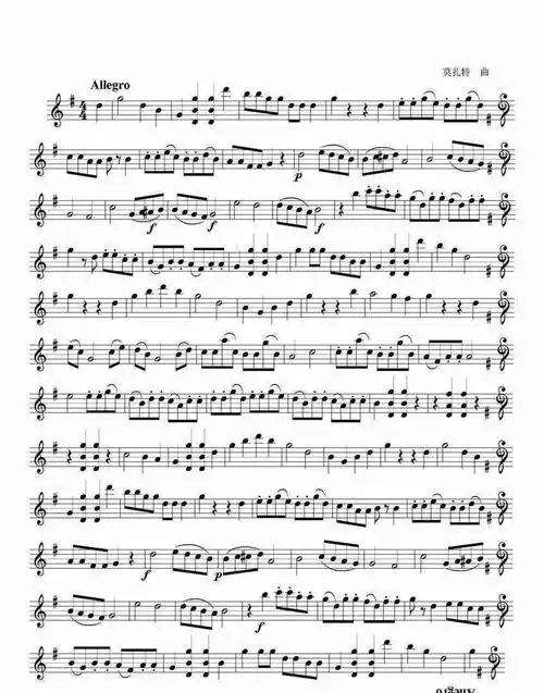 正反都能拉,还能二重奏:莫扎特《回文曲》附带小提琴谱