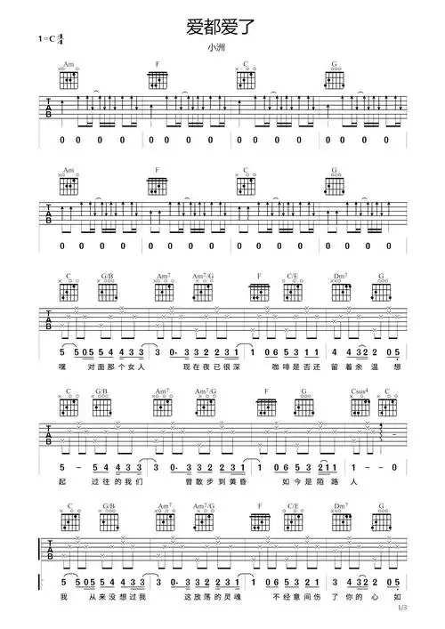 吉他谱_简易版弹法教学_零基础初学者_c调吉他弹唱版 - 易谱库