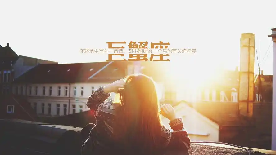 杂烩巨蟹座星座壁纸