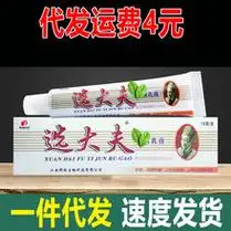 邦夫克癣大夫乳膏软膏15克 选大夫草本抑菌乳膏正品1支包邮 2送1