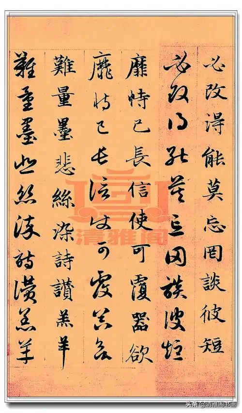 赵孟頫的行草双写千字文,您相对有无见过,单字对比学赵的好法帖