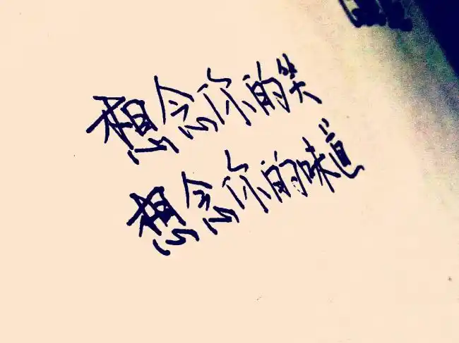 思念文字语录,图片大全,高清,图库-回车桌面