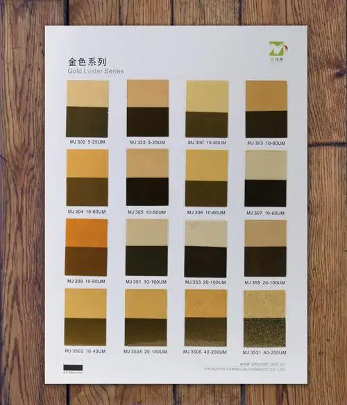 供应誉铭杰金色珠光粉 mj-302皇室金色珠光颜料