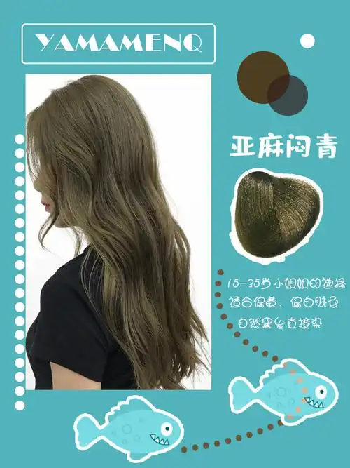 薄荷米棕染发剂2021流行色显白亚麻灰棕染发膏女奶茶色泡泡染2套亚麻