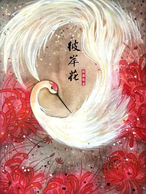 古风水彩彼岸花附过程图