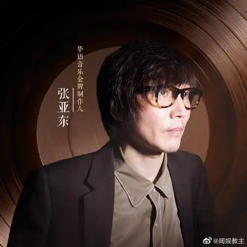 张亚东和他的朋友们赢麻了 ​让我们说谢谢张亚东,朴树,老狼,郁可唯