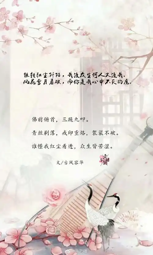 古风文字壁纸,唯美古风句子欣赏.辗转红尘阡陌,我渡众生何人又渡我.