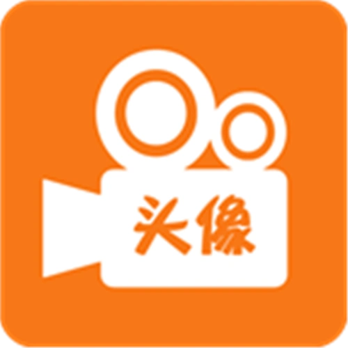 可以制作头像的app