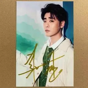 德云社签名照周边 张云雷亲笔签名照同款亲签礼物送朋友