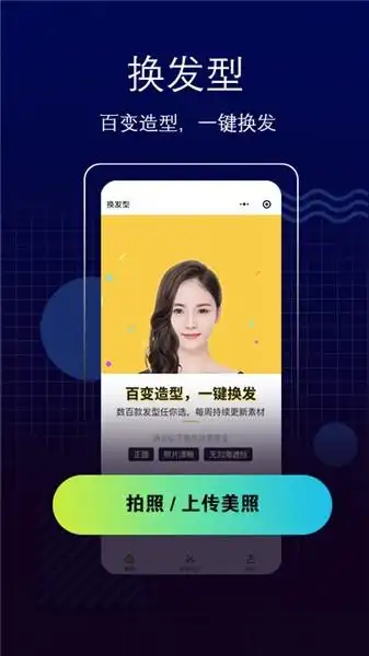 测脸型app-测脸型配发型软件-45575游戏网