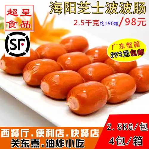 亲亲肠_海阳芝士波波肠 芝士脆皮肠7-11便利店亲亲肠2.