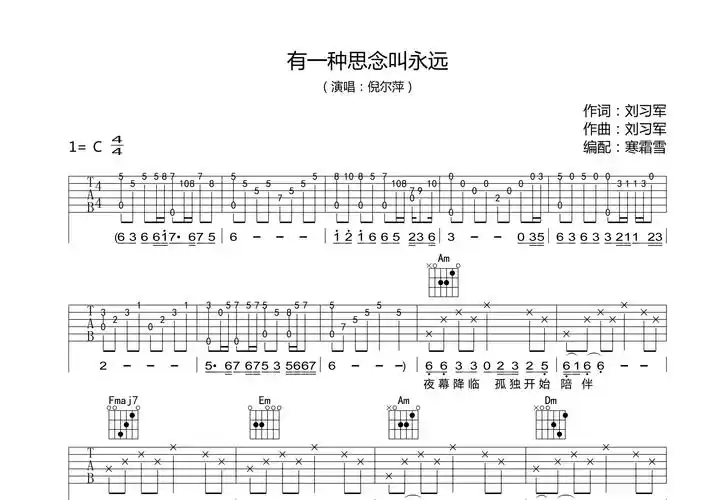 有一种思念叫永远