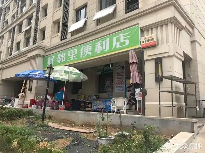 工业园区邻里中心