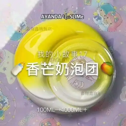 五一节礼物起泡胶网红儿童玩具女孩水晶泥史莱姆彩泥便宜1毛套装气泡