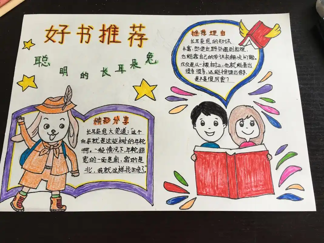 读书卡好书推荐卡手工 最近朋友圈的家长们几乎都沉浸在读书打卡的