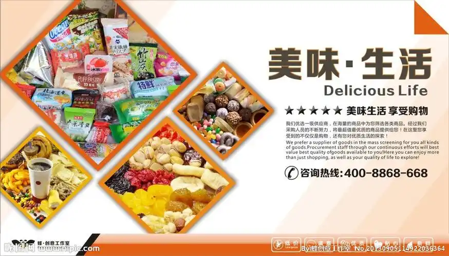 超市生活系列美味生活设计图__dm宣传单_广告设计_设计图库_昵图网