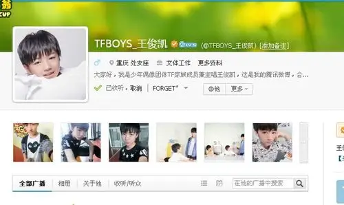 王俊凯的q号是多少?