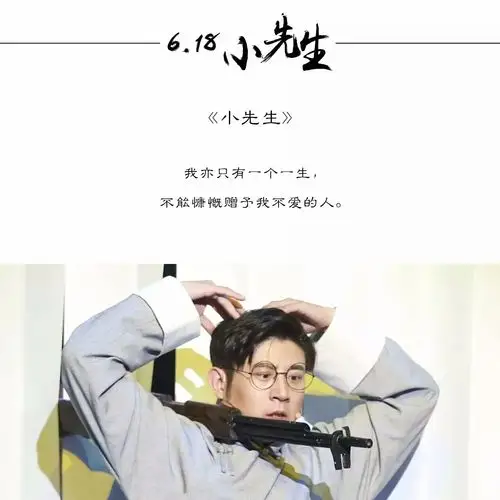 明月之清骨,喜剧之清流-观高晓攀之小先生