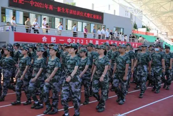 合肥一中举行2021级高一新生军训结训仪式暨汇报展示活动