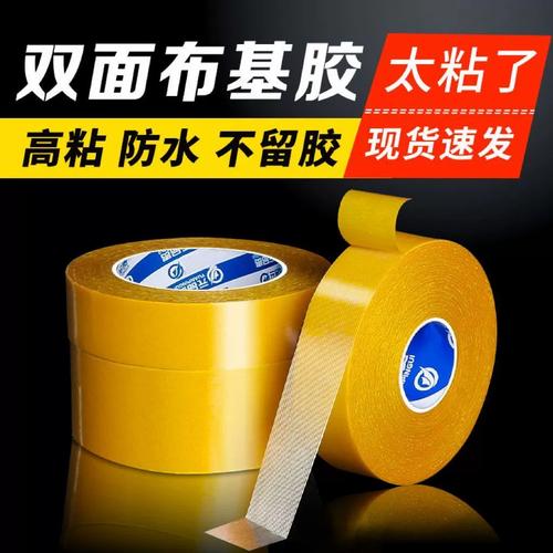 双面布基胶带强力粘胶防水不留胶高粘度透明胶带现货速发