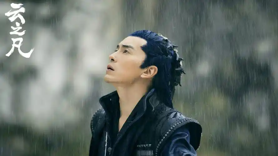 郑元畅云之凡剧照图片47