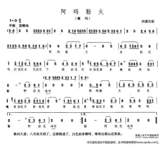 阿玛勒火_阿玛勒火简谱_阿玛勒火吉他谱_钢琴谱-查字典简谱网