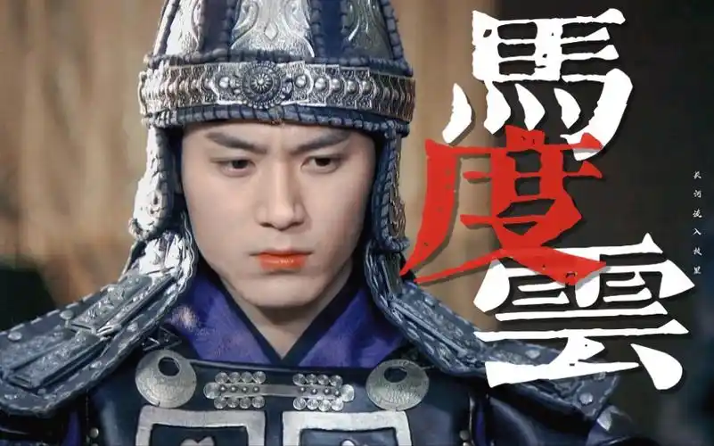 【茅子俊 | 倾世皇妃·马度云】最乖的脸做最狠的事,嫩得可以掐水的茅