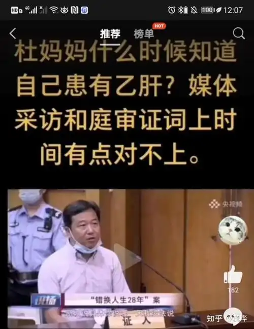 杜妈郭威要求许妈不要追查真相是谁在害怕整件事疑点太多