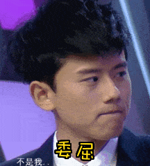 张杰短发气质男神委屈gif动图_动态图_表情包下载_soogif