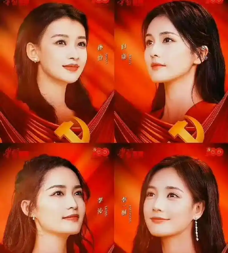 李沁白鹿孙怡李一桐还分不清?三招见分晓!