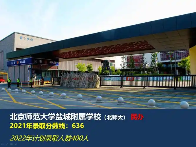 又到一年中考时,盐城市区重点高中盘点!