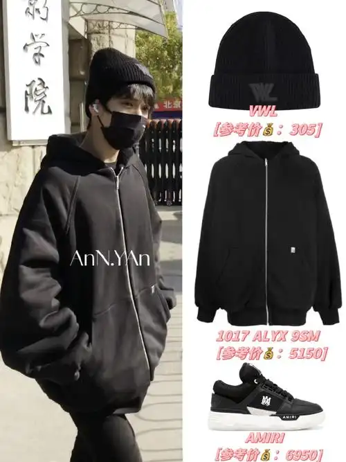 严浩翔 野生ootd博主