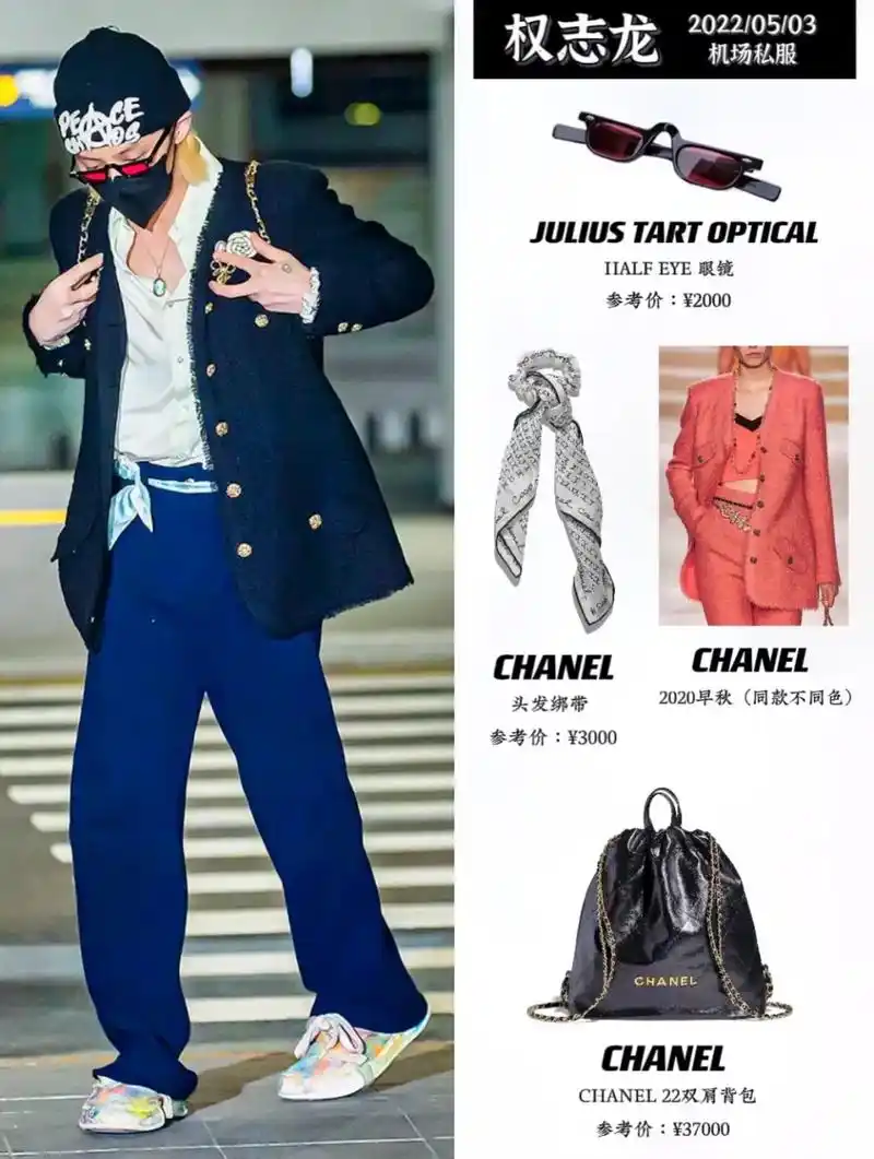 权志龙劲爆穿搭来袭 预感要带火97很多单品 #明星同款 #权 - 抖音