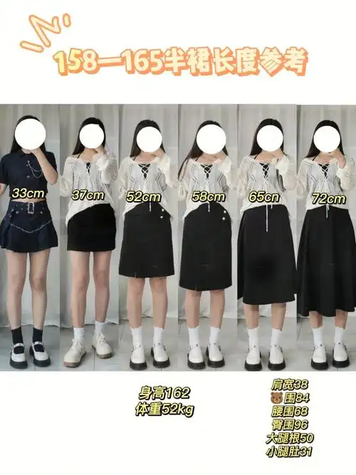 购裙指南162半身裙长分享158162抄作业啦