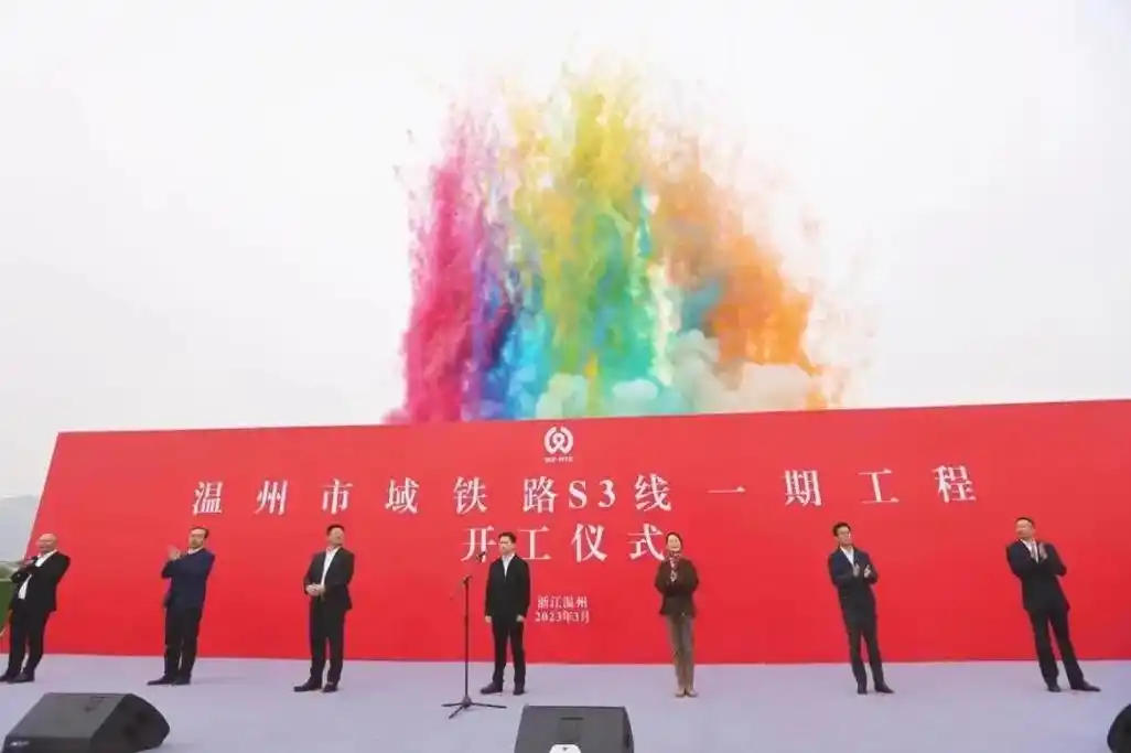 温州轨道交通s3线一期正式开工!s3线是温州第一条车辆采用地 - 抖音