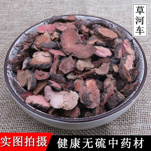 草河车500g克包邮 别名红蚤休 紫参 拳参 草河车 新货倒根草